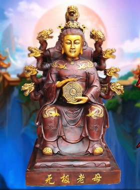 无生老母加厚黄铜神像摆件