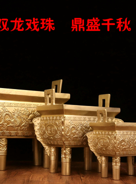 纯铜招财鼎盛千秋大方鼎香炉礼品