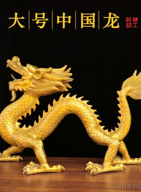 大号纯铜汉龙中国龙大厅装饰摆件