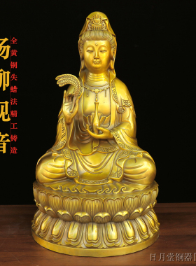 铜杨柳观音菩萨中式佛堂供奉摆件