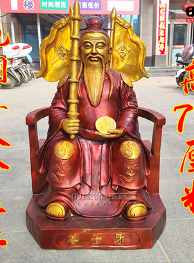 黄铜姜太公在此精工打神鞭坐像