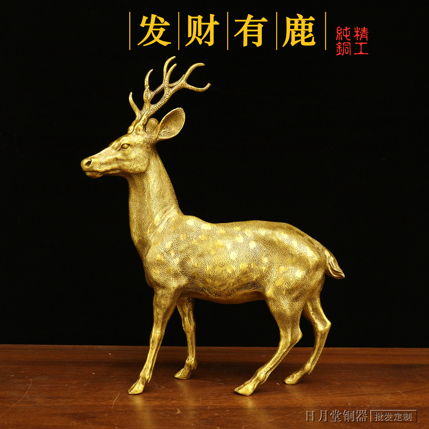精工纯铜梅花鹿财路畅通发财有路福禄如意聚宝盆麋鹿鹿头鹿首摆件