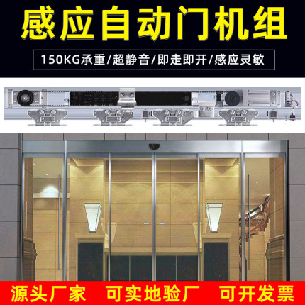 自动门机组整套电机感应平移门电动玻璃门家用自动推拉门自动感应