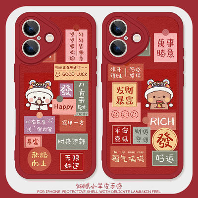 新年万事如意一二布布手机壳