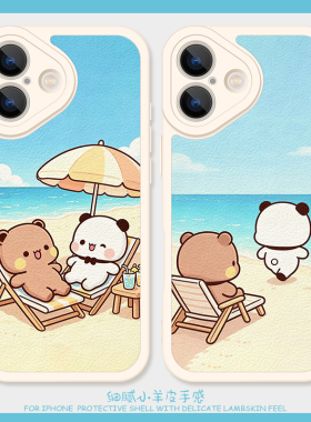 夏日度假适用苹果13promax手机壳iPhone17硅胶11小羊皮12一二布布情侣16可爱15卡通荣耀x50女生华为nova14软x