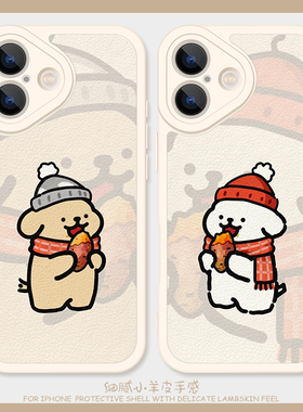 红色小狗适用苹果17手机壳11promax软硅胶iPhone16小羊皮12新款13卡通14情侣15可爱华为mate30女红米k70至尊