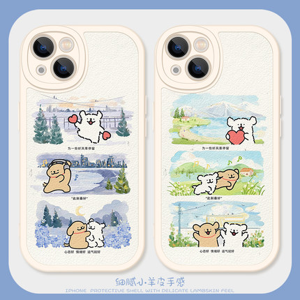 好风景线条小狗适用苹果13手机壳16promax硅胶iPhone17小羊皮11情侣12卡通14可爱15女生7plus新款iQOOneo9软x