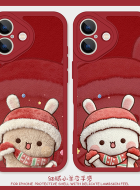 可爱布偶适用苹果16pro手机壳14promax硅胶iPhone17小羊皮11新款12红色13情侣15新年荣耀100巨好看华为mate40