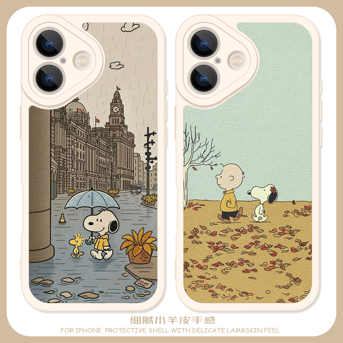 复古城市苹果17e手机壳14promax硅胶iPhone16新款11史努比12卡通情侣15可爱vivos18女生一加13全包荣耀500软x