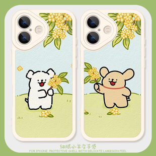 送花小狗适用苹果14手机壳12promax硅胶iPhone17小羊皮11新款13卡通情侣16可爱8plus女生iQOO15好看一加ace5
