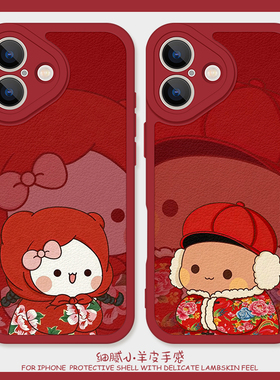 大棉袄一二布布适用iPhone15promax手机壳苹果17硅胶11卡通12红色14喜庆13情侣16新年红米k90新款8plus女生软