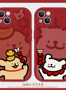 红色线条小狗适用iPhone16Promax手机壳苹果15硅胶11情侣12小羊皮13卡通14新年OPPOreno7可爱vivos18不撞壳女