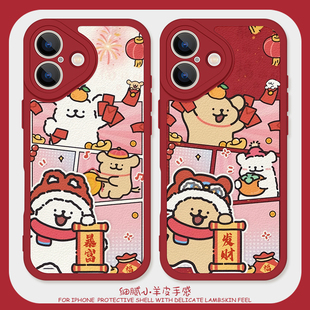 暴富小狗适用苹果13pro手机壳14promax硅胶iPhone17小羊皮情侣12红色16过年15可爱vivox200ultra新年荣耀x50