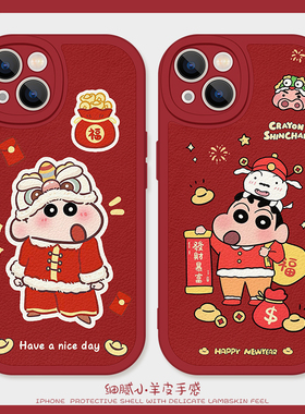 新年蜡笔小新适用iPhone15pro手机壳11Promax硅胶苹果16小羊皮12红色13卡通14情侣OPPOreno8可爱vivos19发财7