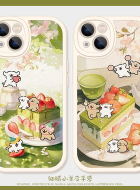 下午茶适用iPhone17pro手机壳12promax硅胶苹果16小羊皮11线条小狗13新款14卡通15情侣荣耀80女生华为nova6男
