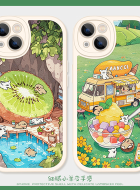 泳池派对适用iPhone16plus手机壳14promax硅胶苹果15小羊皮11情侣12线条小狗13可爱华为pura70ultra小米Civi3