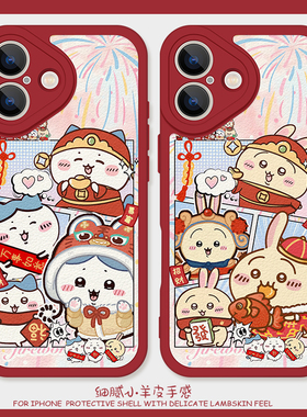 喜庆乌萨奇适用iPhone14plus手机壳17promax硅胶苹果16小羊皮11小八12红色13情侣15新年vivox200s可爱pura80