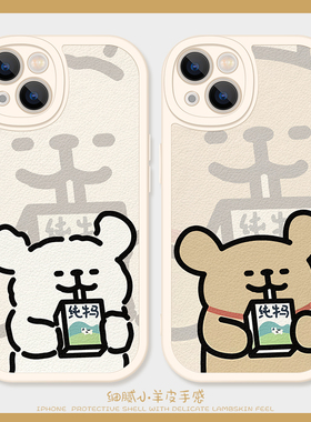 搞怪线条小狗适用iPhone12Promax手机壳苹果16小羊皮11硅胶13情侣14卡通15可爱vivox100s新款华为p40荣耀70女