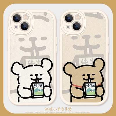 搞怪线条小狗iPhone12手机壳