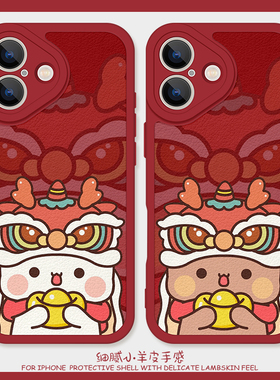 舞狮一二布布适用苹果13手机壳12promax硅胶iPhone17小羊皮11红色卡通15可爱16情侣荣耀magic8新年华为nova14