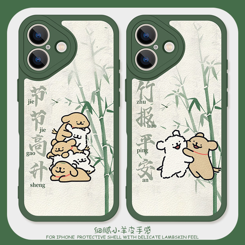 节节高升小狗情侣手机壳