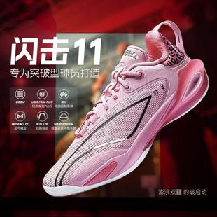 闪击11篮球鞋男巴特勒反伍5战靴9球鞋10防滑轻速耐磨12学生运动鞋