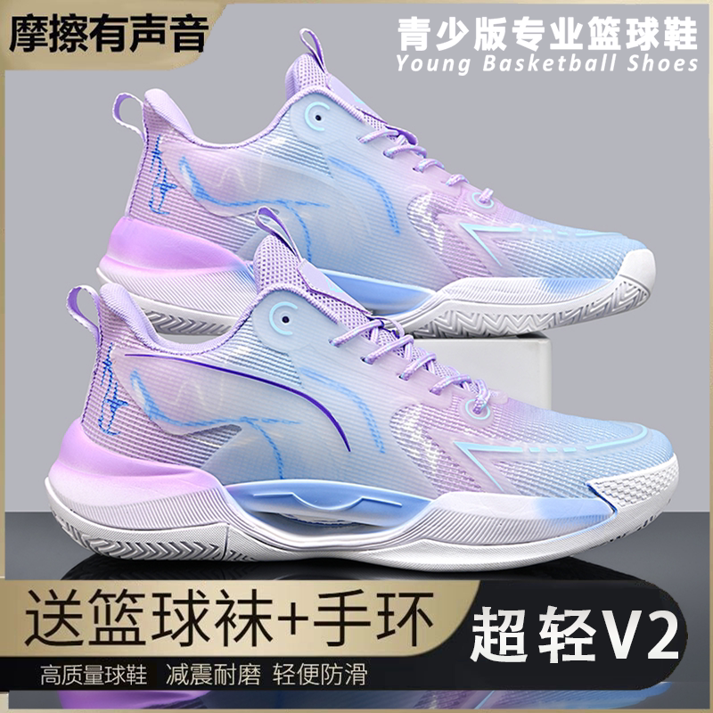 超轻V2后卫实战篮球鞋男款夜光减震透气少儿专业2026新款篮球球鞋