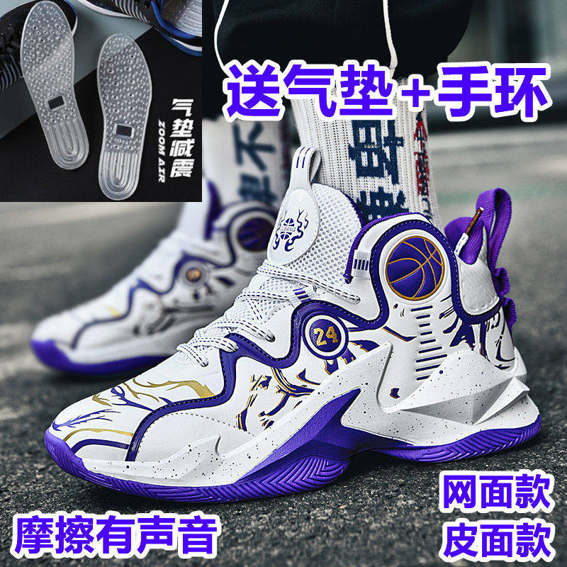 毒液詹姆斯篮球鞋摩擦有声音防滑耐磨轻便透气高帮男少年鸳鸯球鞋