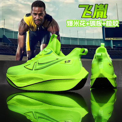 赤兔9pro碳板马拉松学生跑鞋男减震回弹体考竞速运动鞋大童跑步鞋