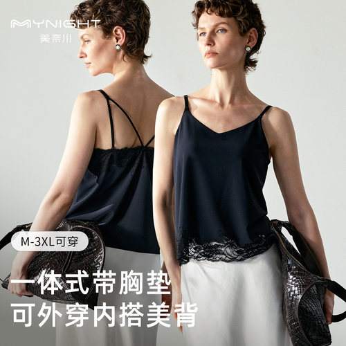 蕾丝拼接一体式带胸垫吊带背心女
