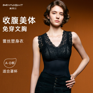 美奈川保暖背心女带胸垫不加绒收副乳收腹塑身衣蕾丝打底美体内衣