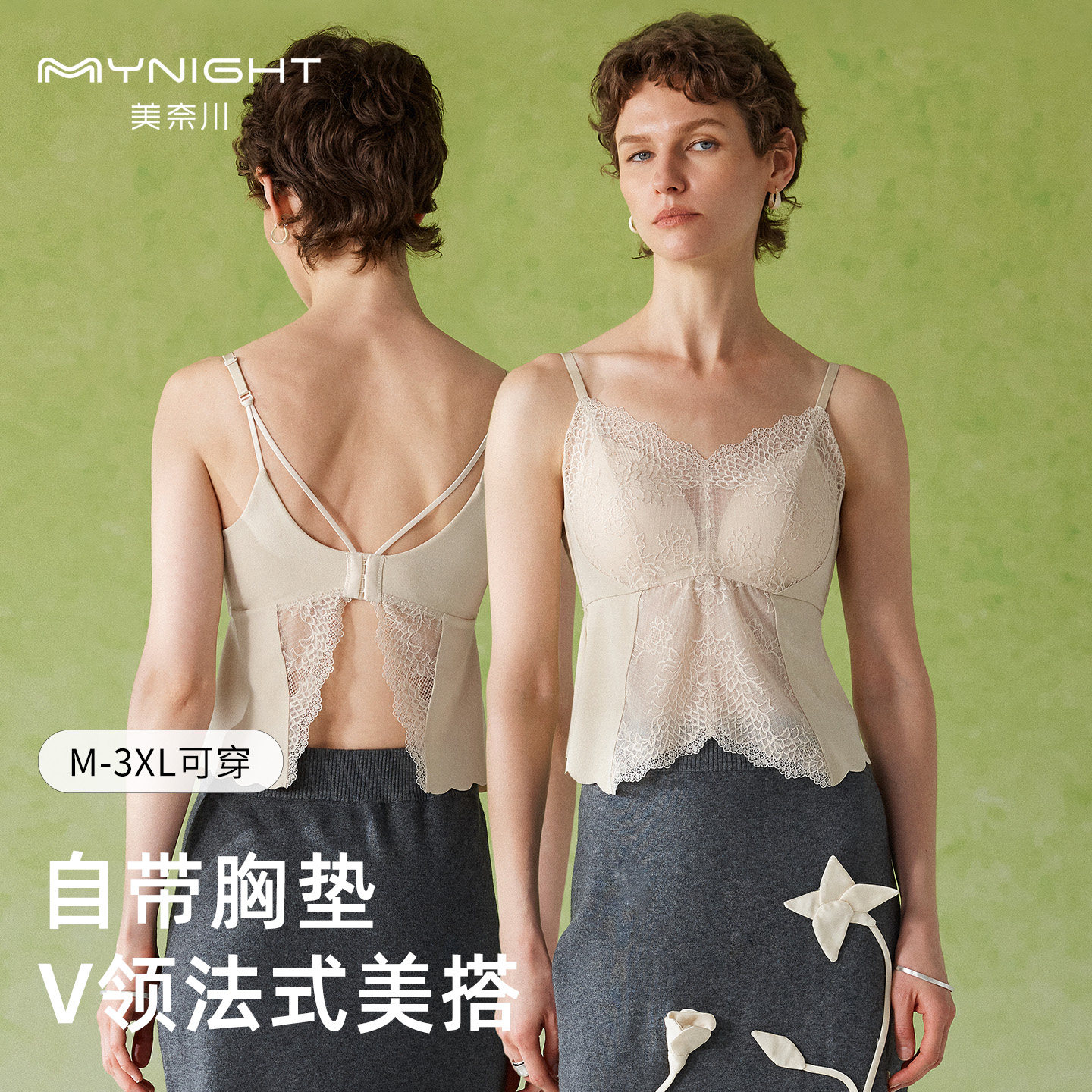 美奈川吊带背心女薄款带胸垫一体免穿文胸性感蕾丝美背防走光小胸