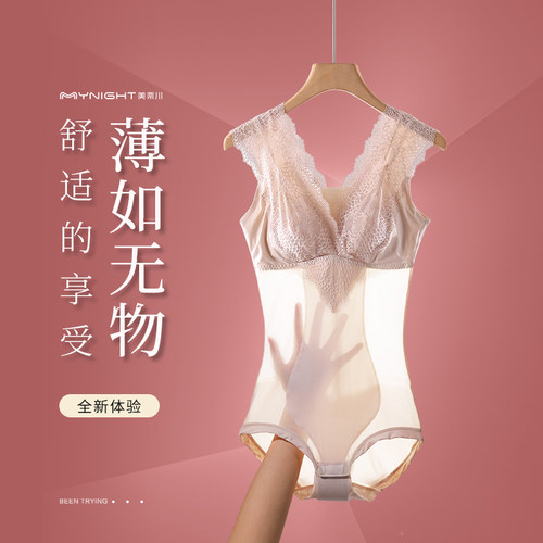 美奈川收腹束腰塑身衣