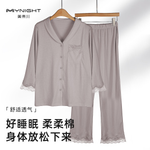 长裤 女宽松柔软舒适睡眠长袖 睡衣莱赛尔棉质 家居服套装 美奈川新款