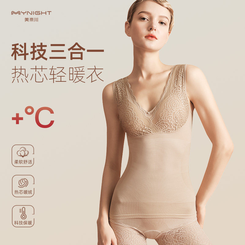 美奈川保暖内衣女打底背心蕾丝薄款上衣无痕收腹塑形秋衣简约修身,女士内衣/男士内衣/家居服,保暖上装,淘宝优惠券,粉丝福利购,淘宝优惠卷