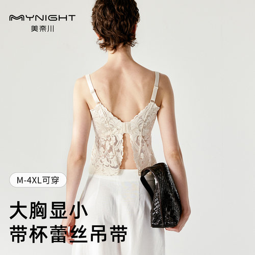 美奈川胖MM大码蕾丝美背内衣女薄款大胸显小防下垂收副乳吊带背心