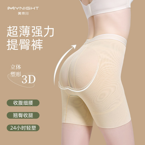 美奈川高腰四季提臀裤
