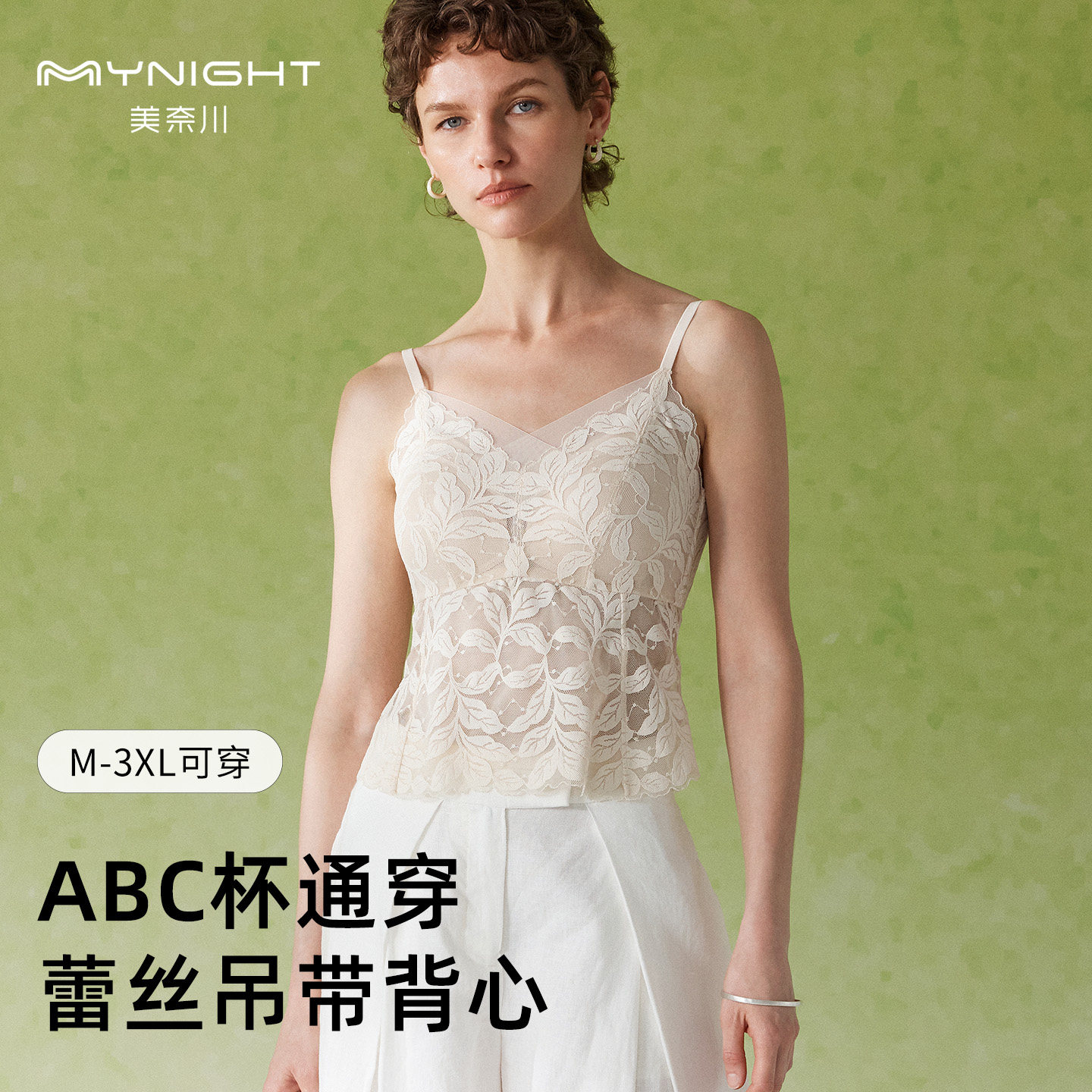 美奈川吊带背心女文胸带胸垫一体式薄款小胸蕾丝美背打底内衣夏季