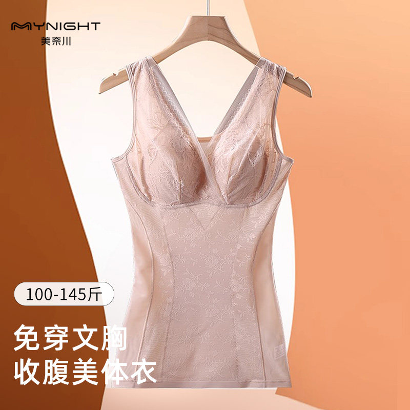 美奈川薄款塑身衣女美体塑形免穿文胸收腹束腰背心一体式内衣上衣