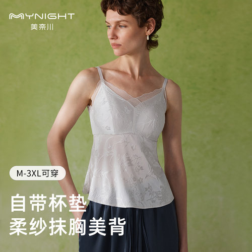 【柔纱花影】美奈川蕾丝薄款美背吊带背心带胸罩一体打底背心大码