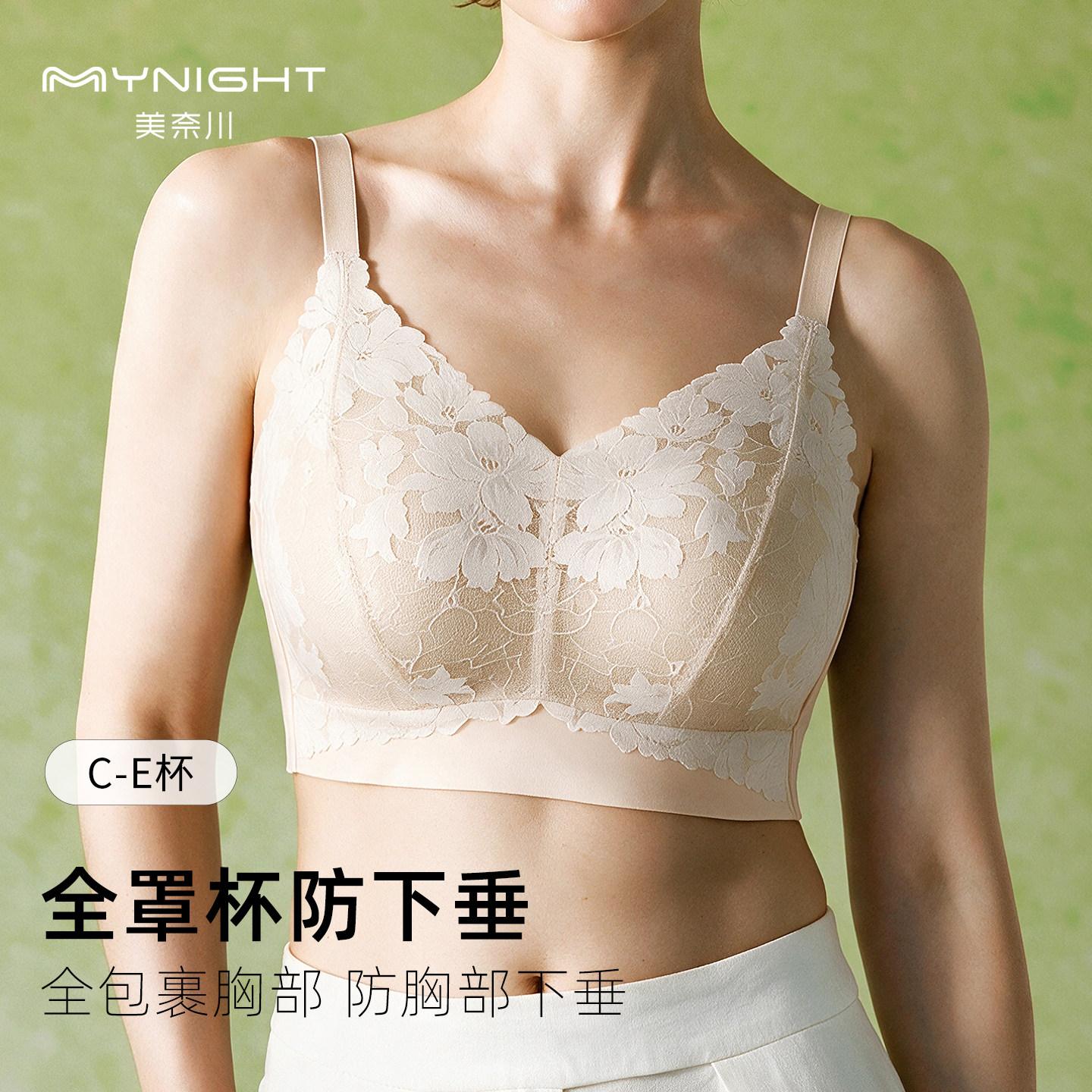 大胸显小全罩杯防下垂收副乳