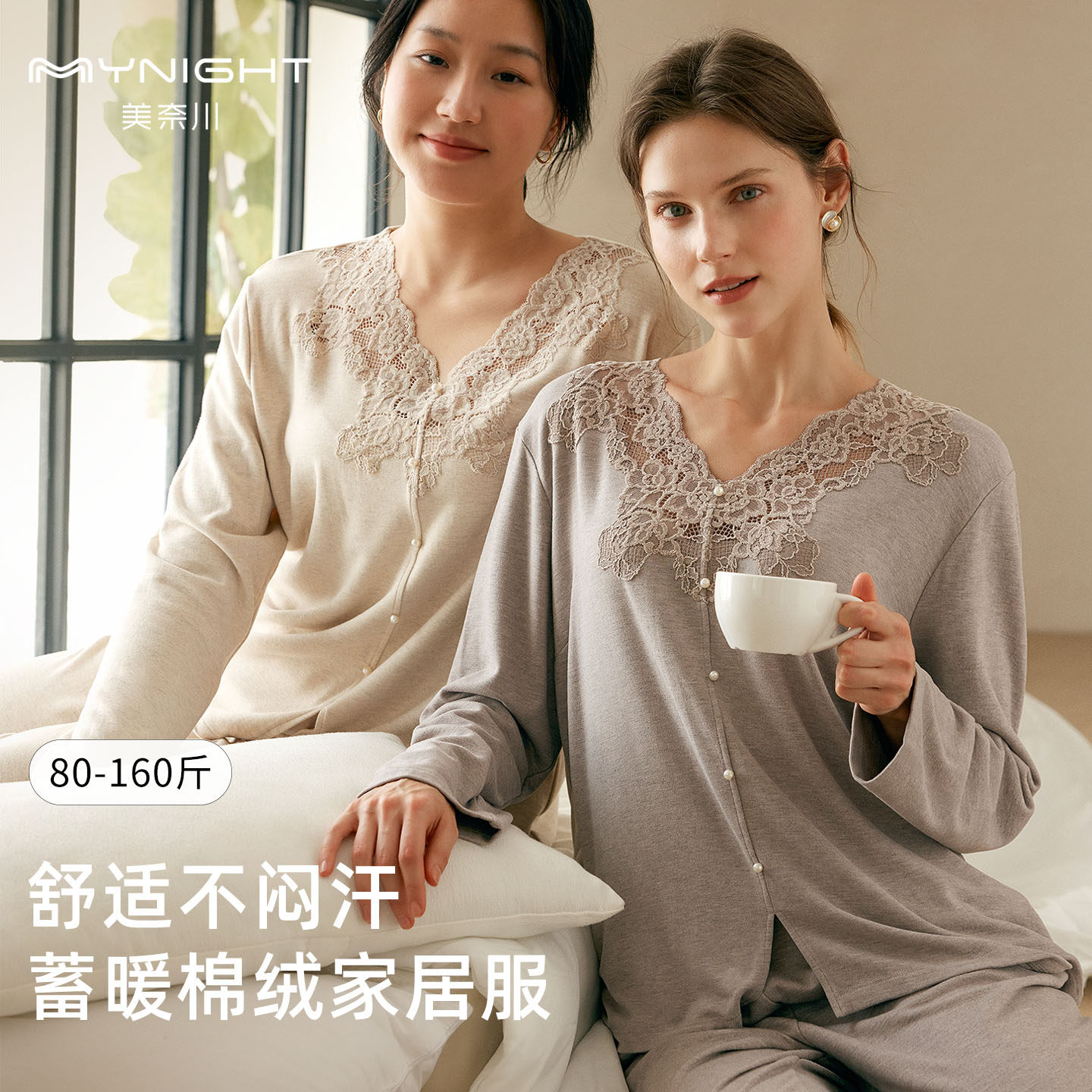 美奈川新款家居服套装女保暖休闲舒适薄款秋衣秋裤睡衣长袖长裤