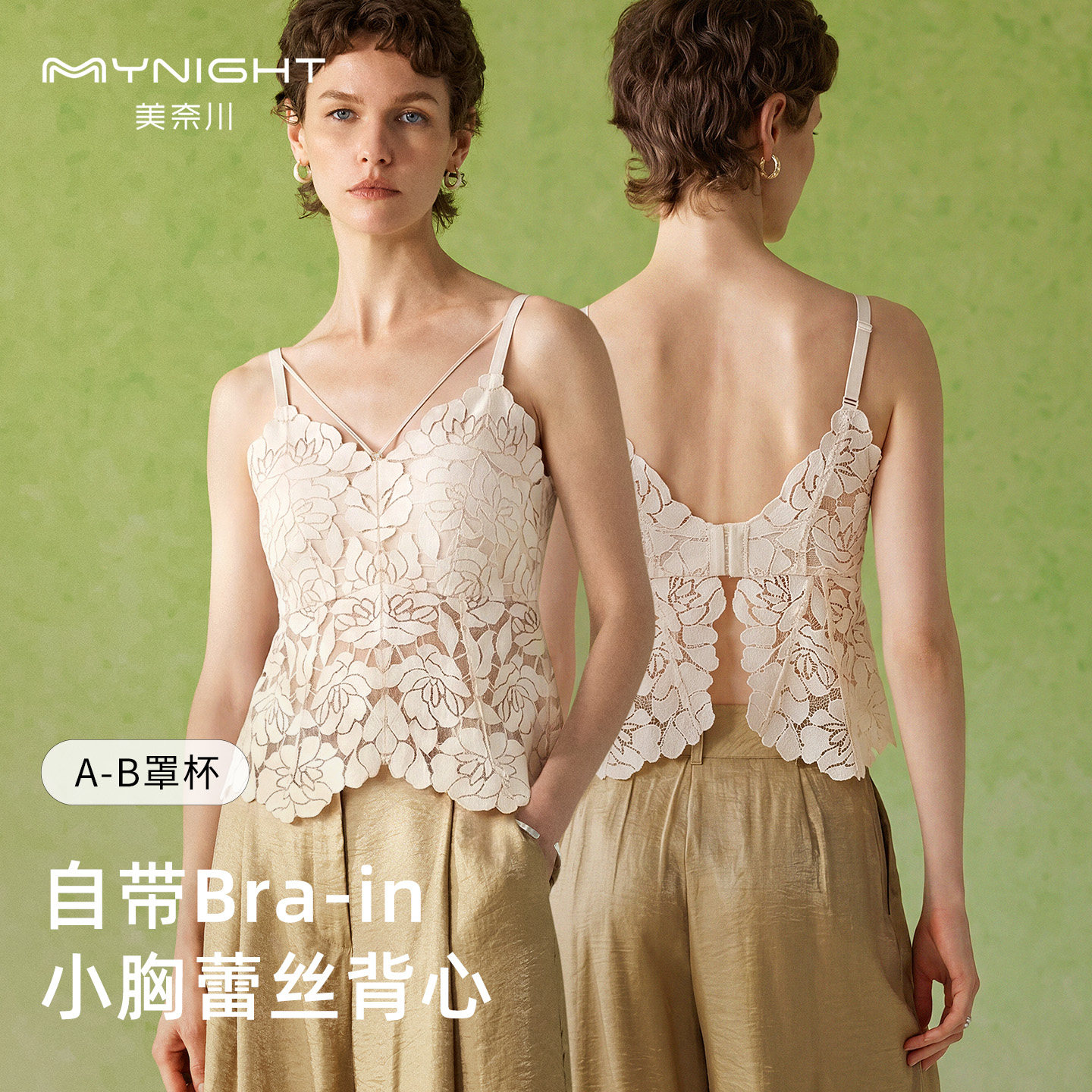 美奈川吊带背心文胸一体薄款带胸垫无钢圈文胸蕾丝大码美背内衣女