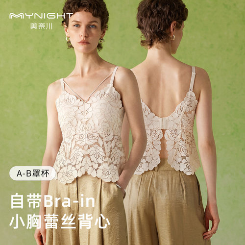 免穿文胸吊带背心一体美背内衣女