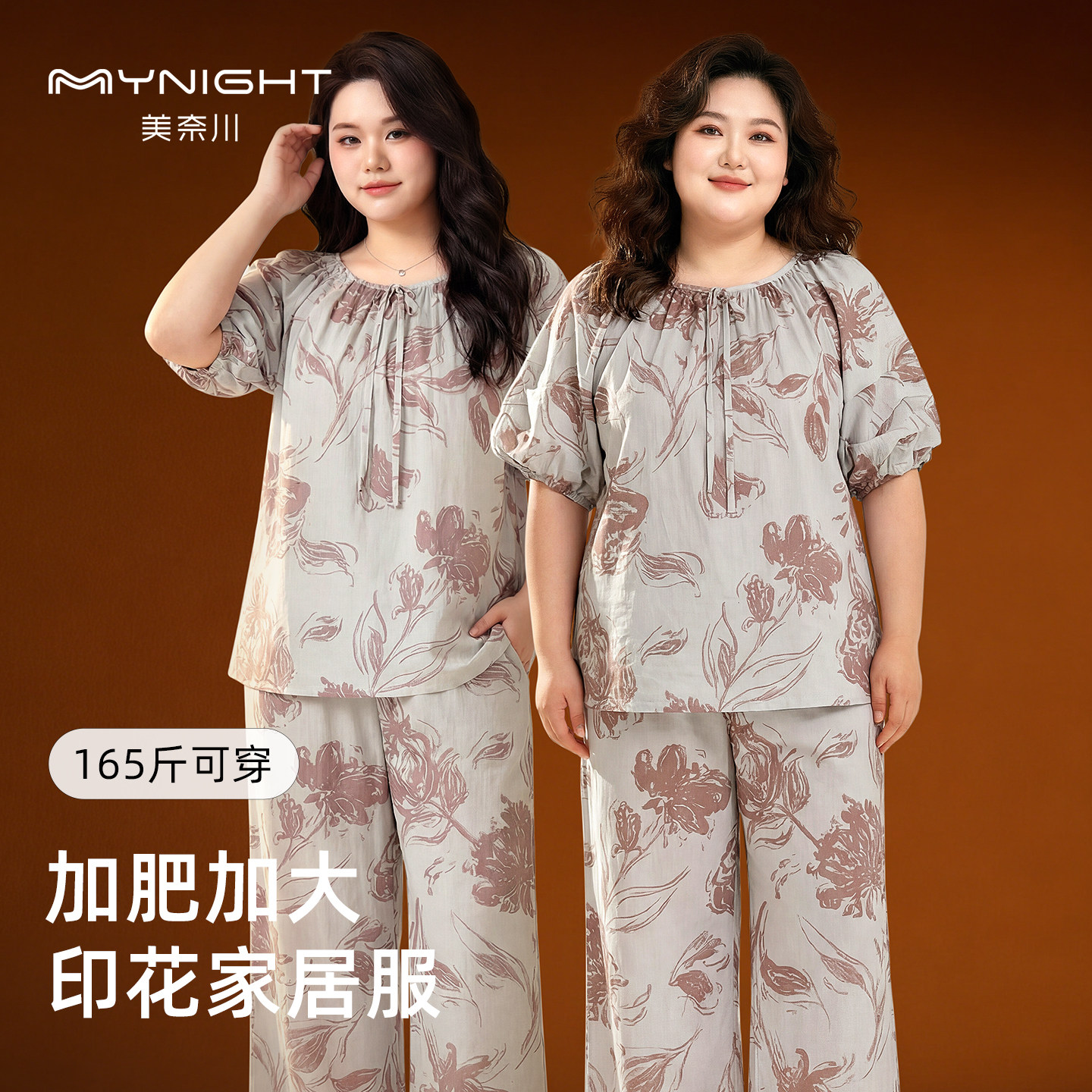 美奈川大码套装印花家居服女舒适可外穿泡泡袖短袖长裤纯棉睡衣