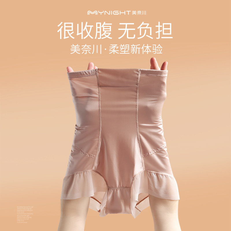 美奈川超薄高腰收腹内裤女束腰提臀塑形美体裤无痕安全打底束身裤