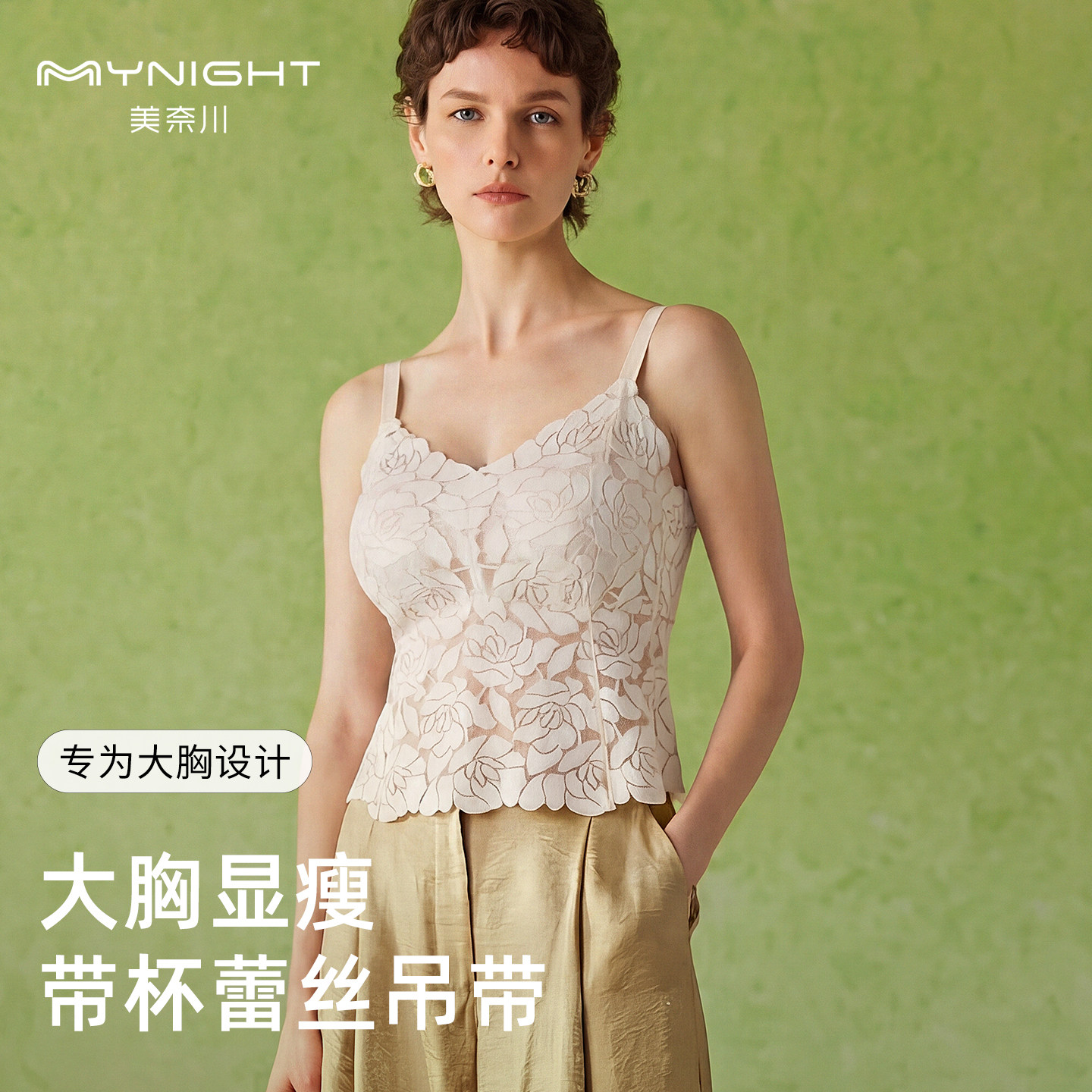 美奈川胖MM大码吊带背心蕾丝美背文胸一体带胸垫薄款大胸内衣女