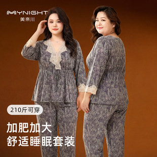 美奈川大码套装睡衣女莫代尔蕾丝印花家居服可外穿薄款舒适睡眠