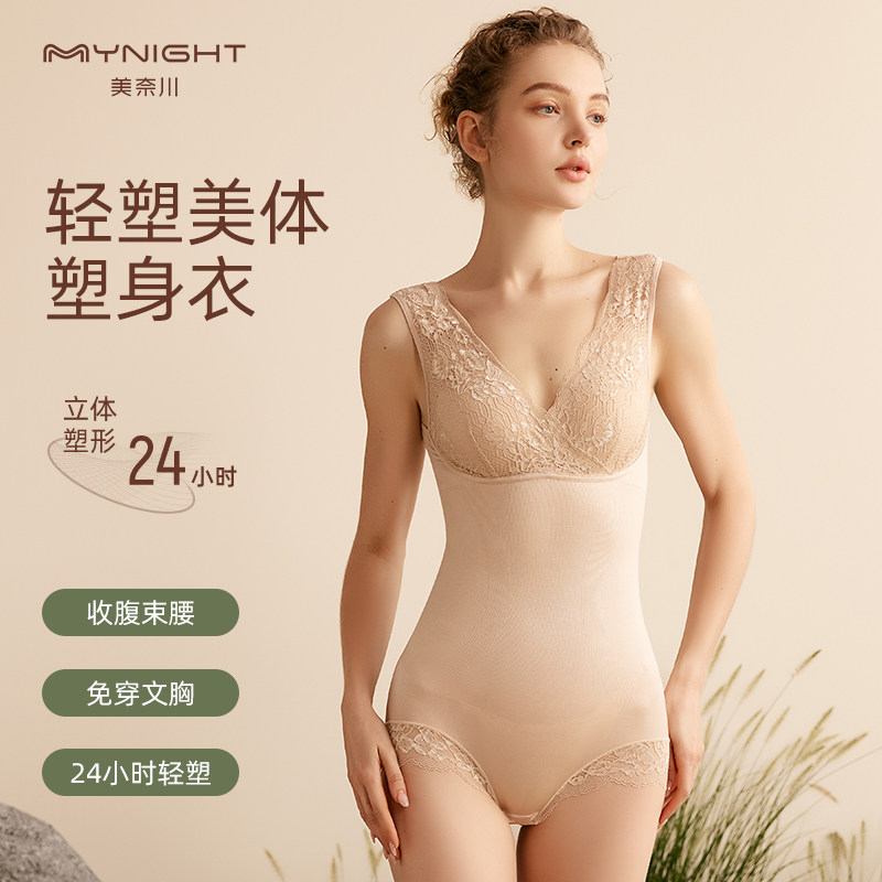 美奈川塑身衣塑形美体收腹束腰显瘦连体保暖内衣女带胸垫束身衣薄,女士内衣/男士内衣/家居服,塑身连体衣,淘宝优惠券,粉丝福利购,淘宝优惠卷
