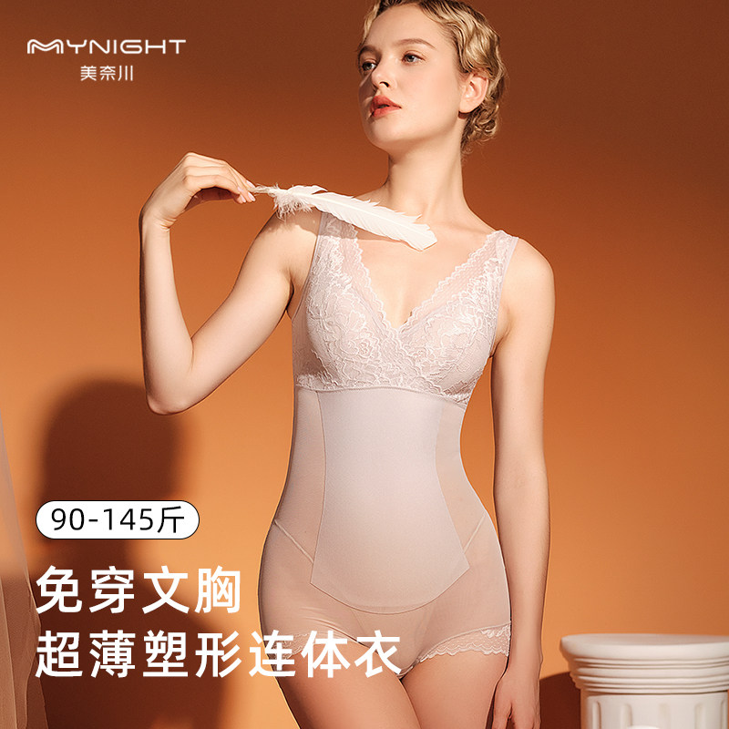 美奈川塑身衣收腹束腰